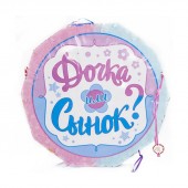 Пиньята для гендер пати - мальчик или девочка - Товары для гендер пати в Сызрани - яркий способ узнать пол ребенка сюрпризом